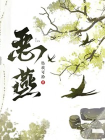 恶燕