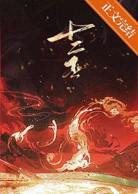 十二巫